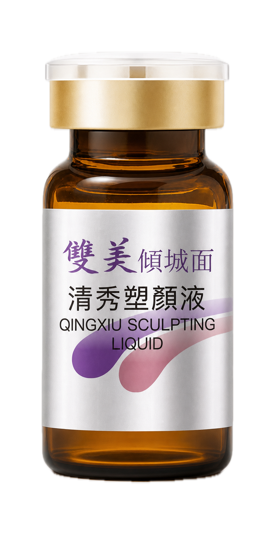 清秀塑顏液