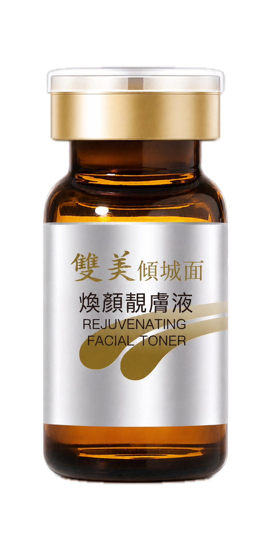煥顏靚膚液
